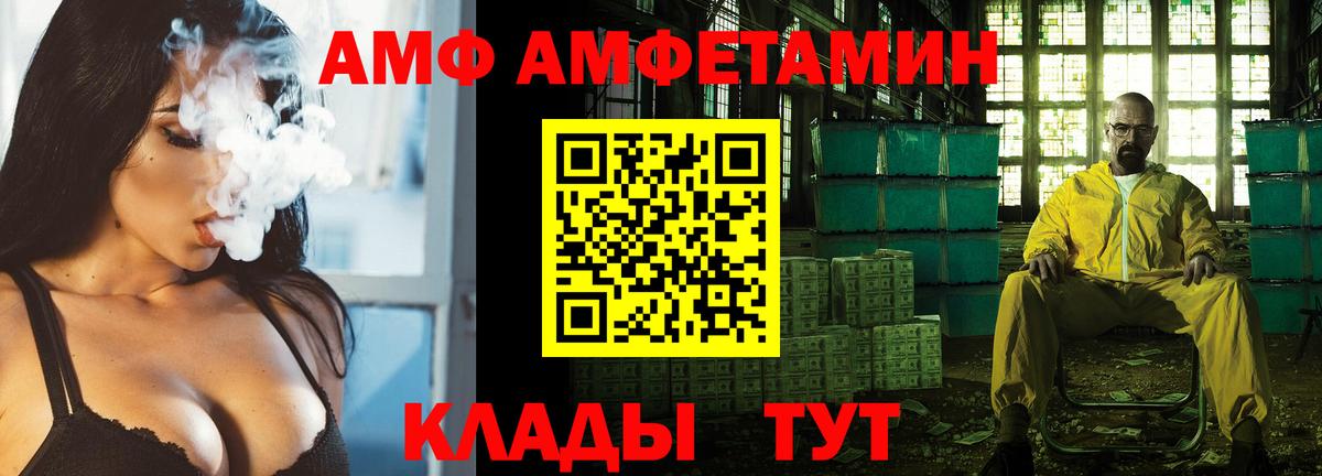 АМФЕТАМИН Premium Наро-Фоминск