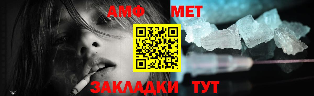 Amphetamine Premium  Amphetamine  Наро-Фоминск  Вход с VPN  АМФ 