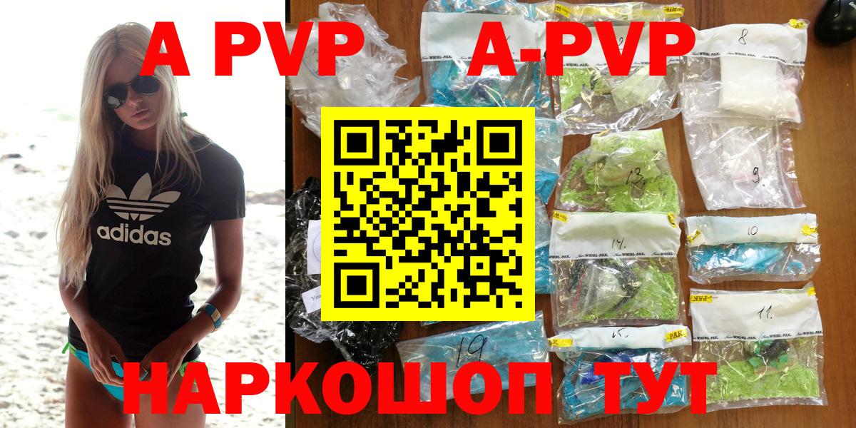 А ПВП Crystall  Вход с VPN  Наро-Фоминск  Alpha PVP Crystall  купить  сайты  Alpha PVP СК КРИС 