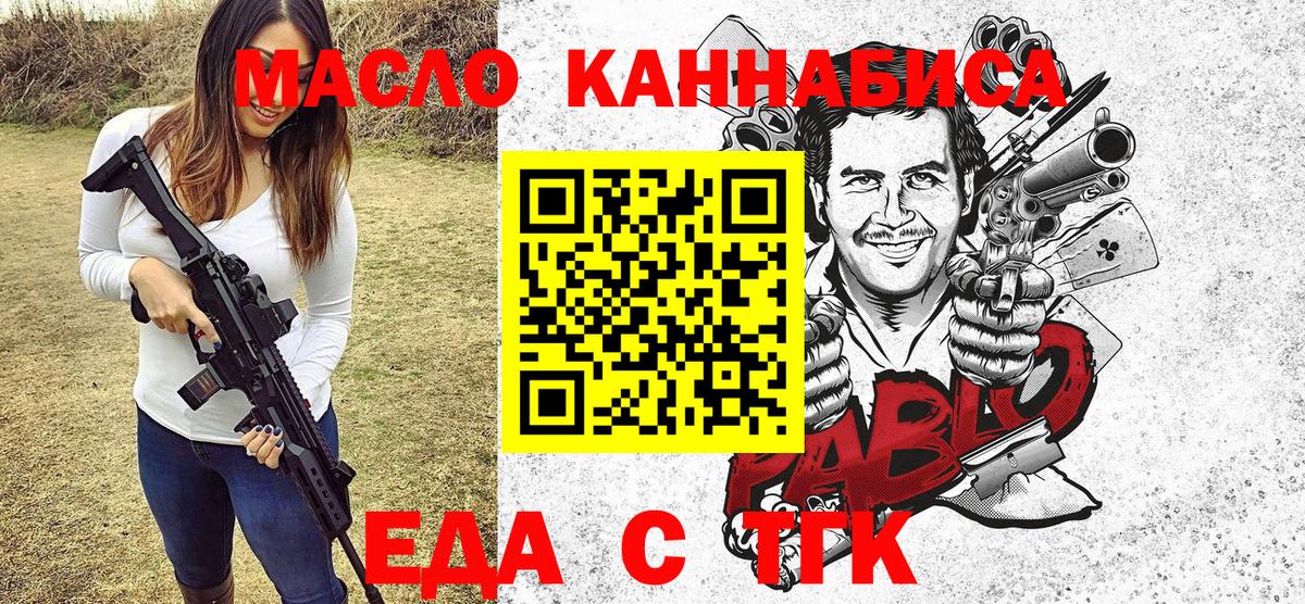 Наро-Фоминск  Cannafood конопля  Вход с VPN 