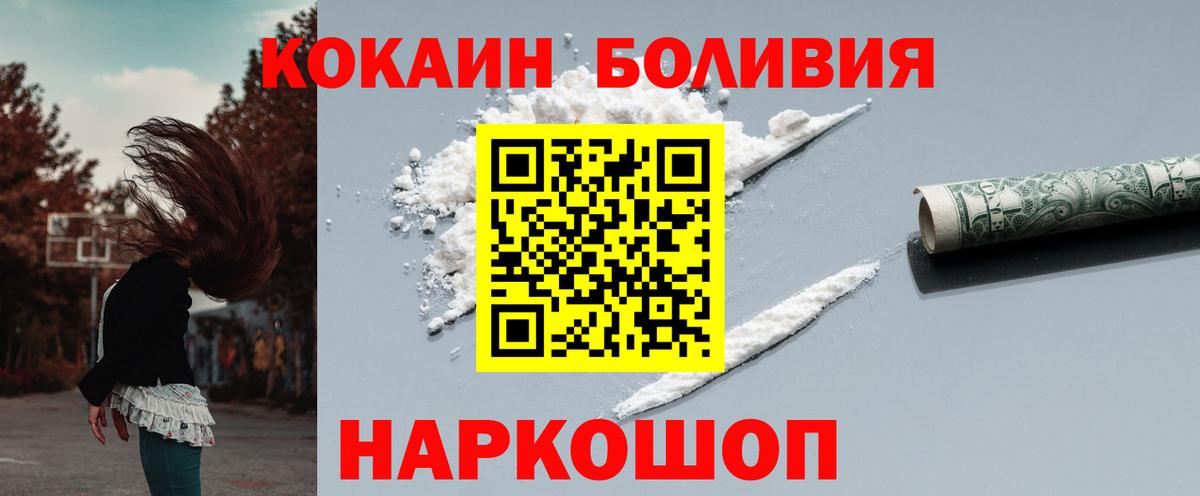 Кокаин Эквадор Наро-Фоминск