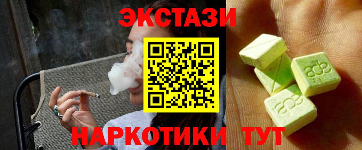 ЭКСТАЗИ TESLA  MEGA онион  Наро-Фоминск  ЭКСТАЗИ таблы  Вход с VPN  Ecstasy 