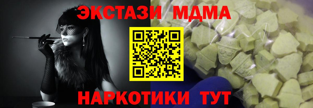 Меф МЯУ МЯУ  Экстази  Вход с VPN  КОКАИН  Наро-Фоминск  Меф МЯУ МЯУ кристаллы  Купить  Гашиш  APVP СК   Каннабис 