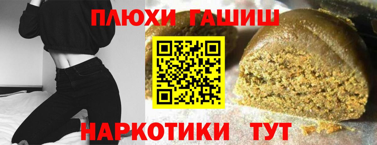 Гашиш хэш  Гашиш  Гашиш убойный  Наро-Фоминск  Вход с VPN 