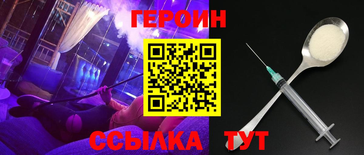 Героин VHQ  ГЕРОИН  Наро-Фоминск  Вход с VPN 