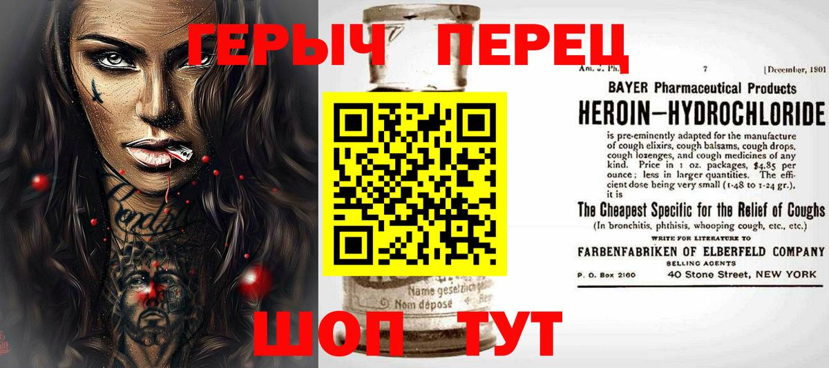 ГЕРОИН гречка Наро-Фоминск