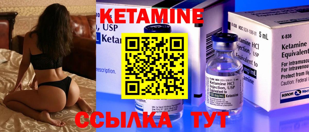 КЕТАМИН ketamine Наро-Фоминск