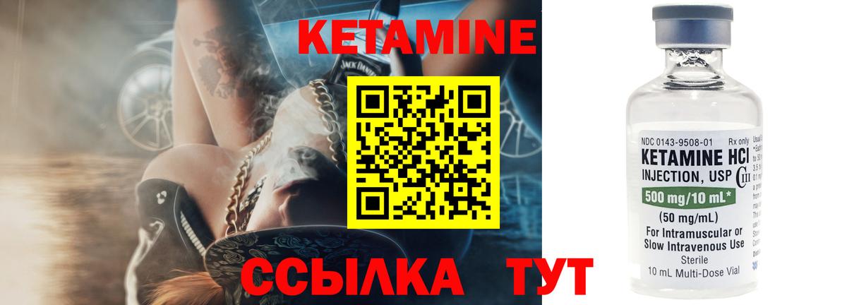 Наро-Фоминск  Кетамин VHQ  КЕТАМИН ketamine  KRAKEN как зайти  shop клад  Вход с VPN 