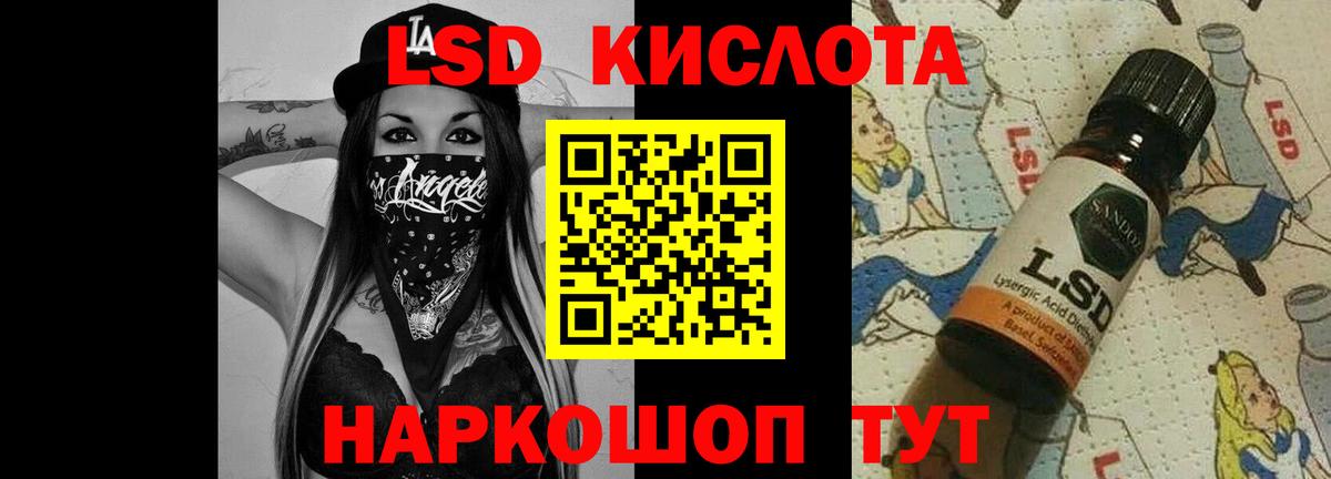 Лсд 25 экстази ecstasy Наро-Фоминск