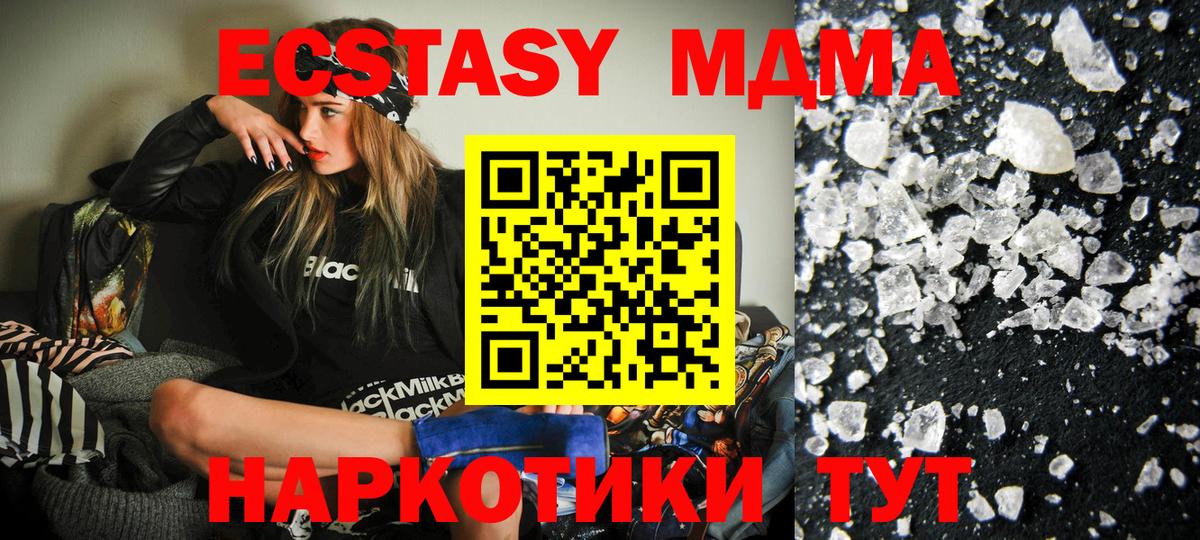 MDMA  MDMA Molly  MDMA VHQ  Вход с VPN  Наро-Фоминск 