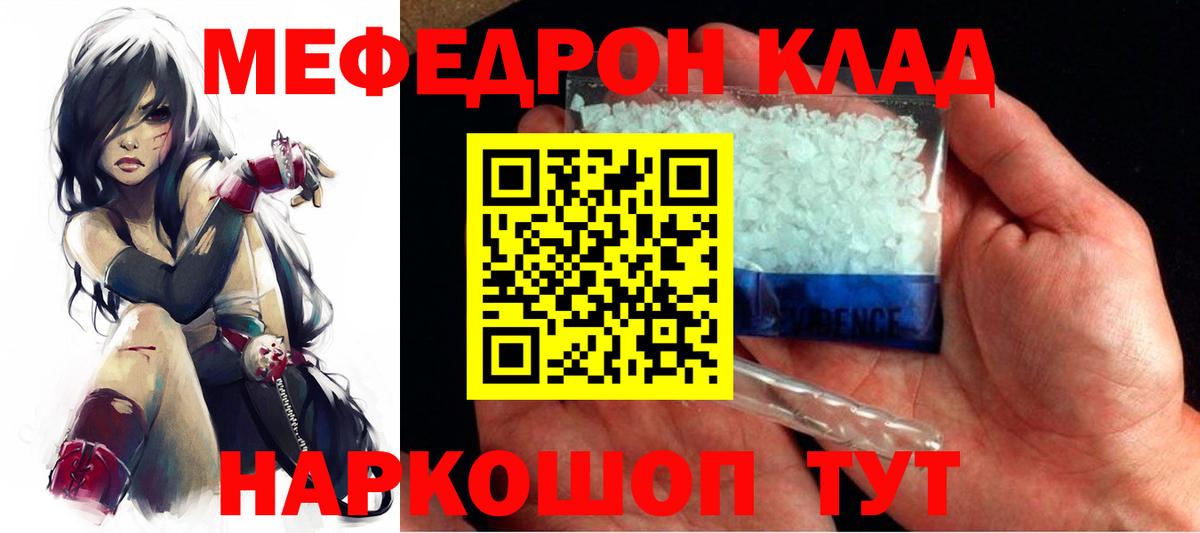 МЕФ мука Наро-Фоминск