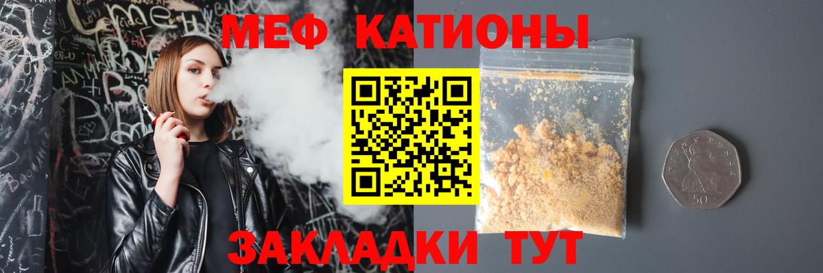 МЕФ мяу мяу  МЯУ-МЯУ  Мефедрон VHQ  Наро-Фоминск  Вход с VPN  МЕФ 