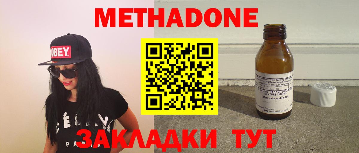 Наро-Фоминск  Метадон мёд  Вход с VPN  МЕТАДОН VHQ 