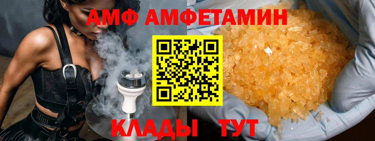 Наро-Фоминск  МЕТАМФЕТАМИН винт  Вход с VPN 