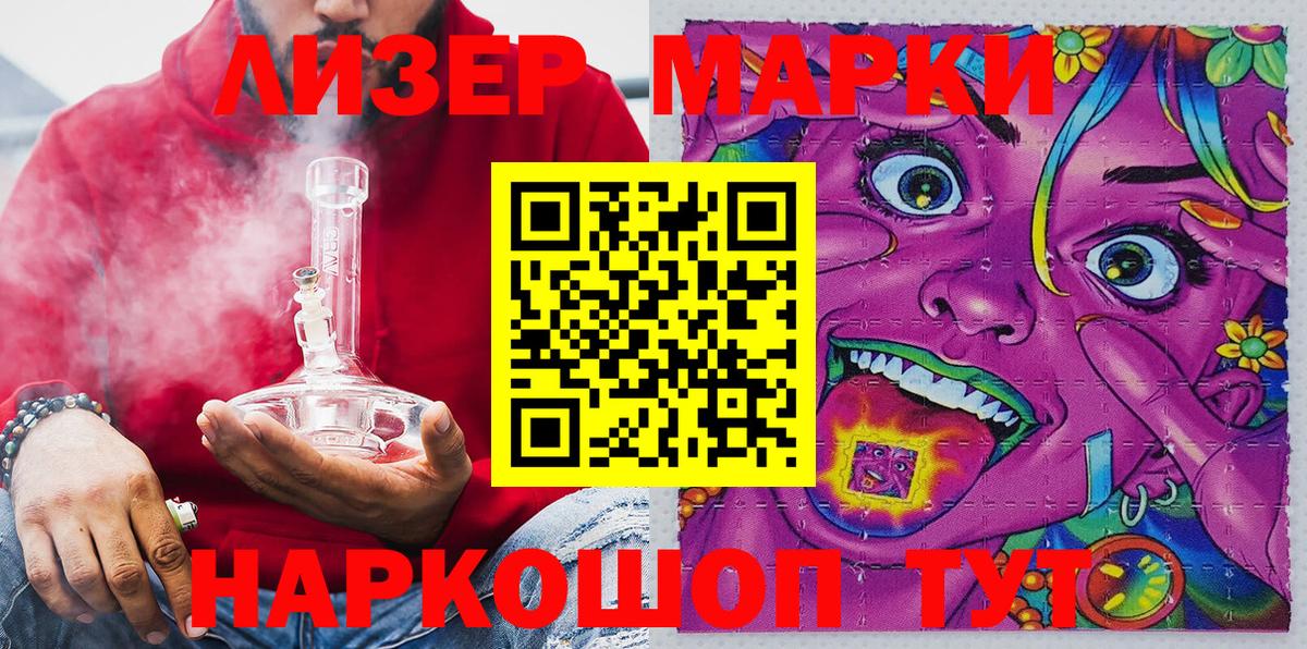 Марки 25I-NBOMe 1,8мг  Вход с VPN  Наро-Фоминск  Марки 25I-NBOMe 1,8мг 