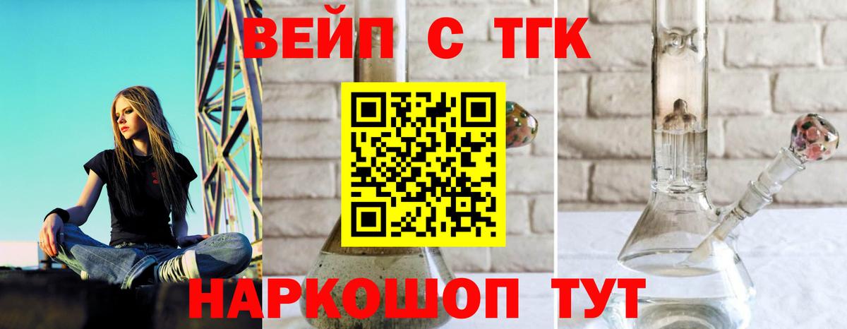 ТГК концентрат  ТГК Wax  Наро-Фоминск  Вход с VPN 