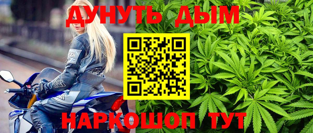 Наро-Фоминск  Бошки марихуана OG Kush  Марихуана сатива  Вход с VPN  Конопля Ganja  Канабис THC 21% 