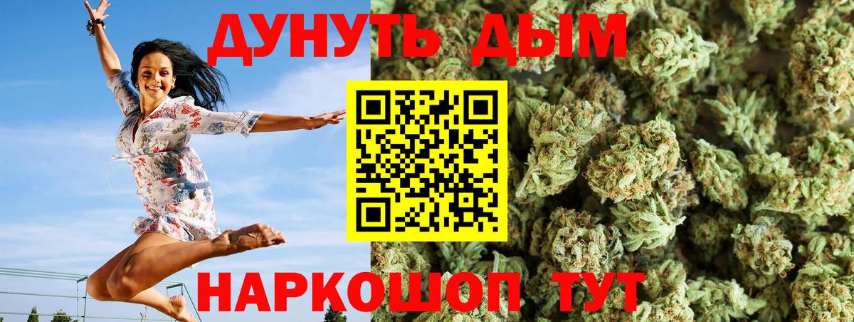 Каннабис AK-47 Наро-Фоминск